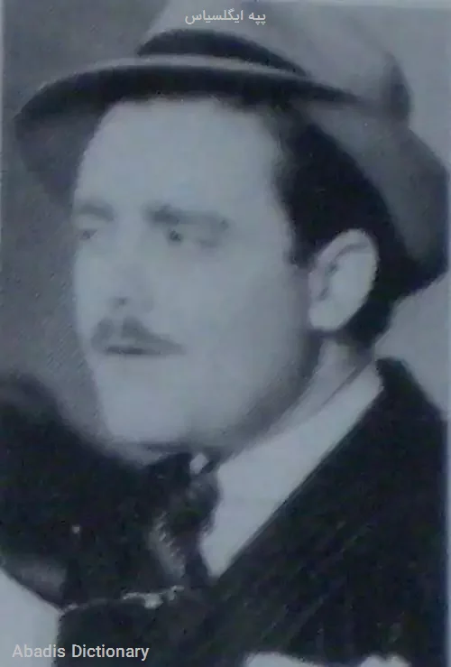 پپه ایگلسیاس